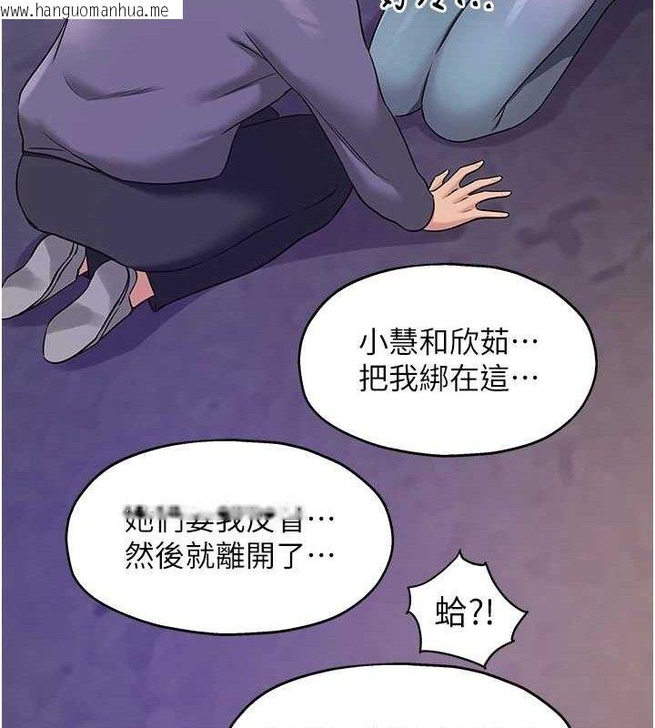 韩国漫画洞洞杂货店韩漫_洞洞杂货店-第135话-我要对妳们所有人负责!在线免费阅读-韩国漫画-第63张图片