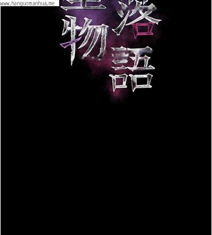 韩国漫画堕落物语2韩漫_堕落物语2-第16话-「懂玩」的男人在线免费阅读-韩国漫画-第26张图片