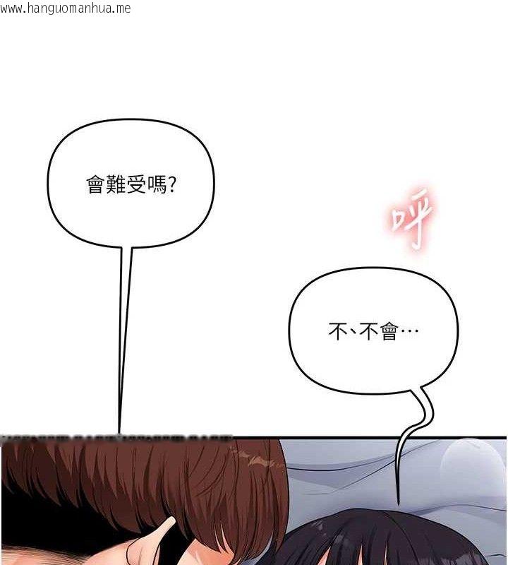 韩国漫画玩转学姐韩漫_玩转学姐-第69话-两颗鲜鲍轮流啖在线免费阅读-韩国漫画-第119张图片