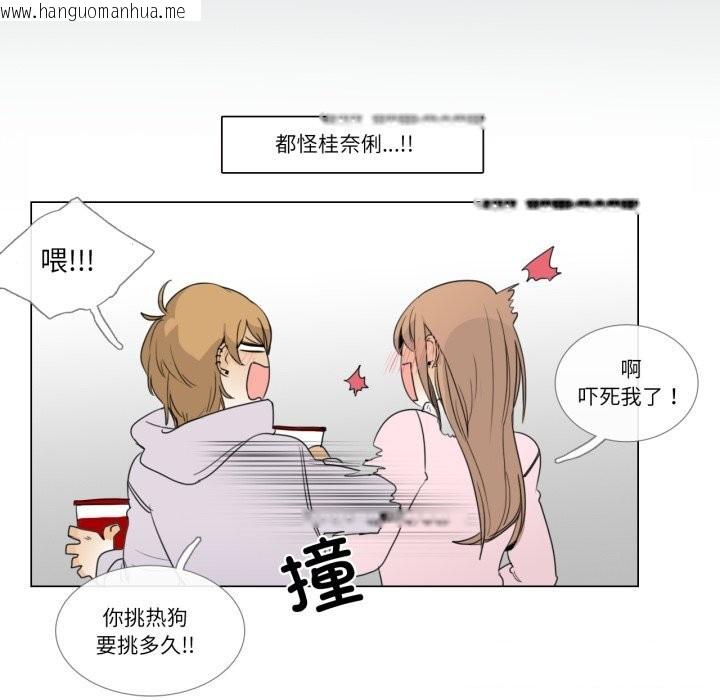 韩国漫画请与我私语韩漫_请与我私语-第7话在线免费阅读-韩国漫画-第54张图片