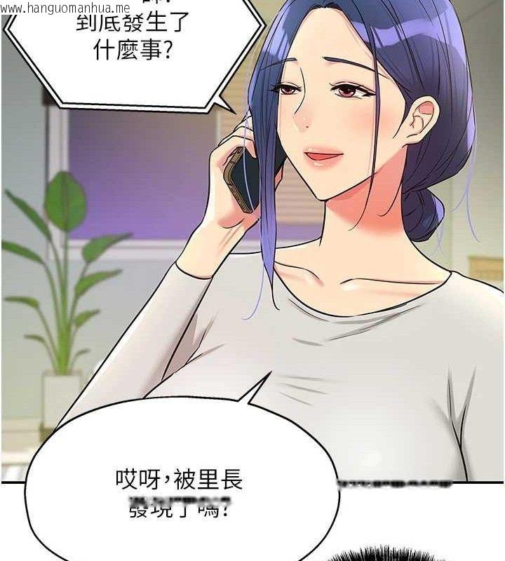 韩国漫画洞洞杂货店韩漫_洞洞杂货店-第135话-我要对妳们所有人负责!在线免费阅读-韩国漫画-第69张图片