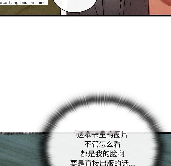 韩国漫画亲密宝鉴韩漫_亲密宝鉴-第27话在线免费阅读-韩国漫画-第70张图片