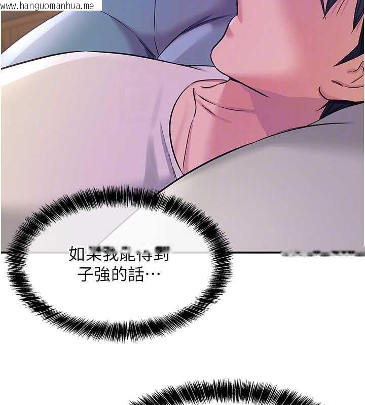 韩国漫画洞洞杂货店韩漫_洞洞杂货店-第135话-我要对妳们所有人负责!在线免费阅读-韩国漫画-第79张图片