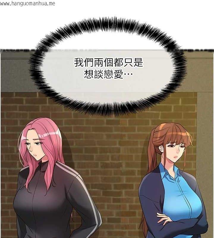 韩国漫画洞洞杂货店韩漫_洞洞杂货店-第135话-我要对妳们所有人负责!在线免费阅读-韩国漫画-第7张图片