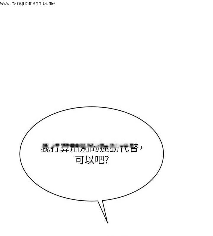 韩国漫画Set-up!排球少女韩漫_Set-up!排球少女-第54话-乖宝宝的「特别奖励」在线免费阅读-韩国漫画-第147张图片
