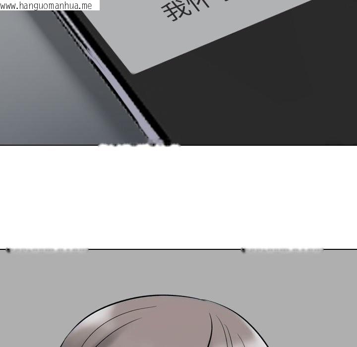 韩国漫画同事换换爱韩漫_同事换换爱-第223话在线免费阅读-韩国漫画-第7张图片