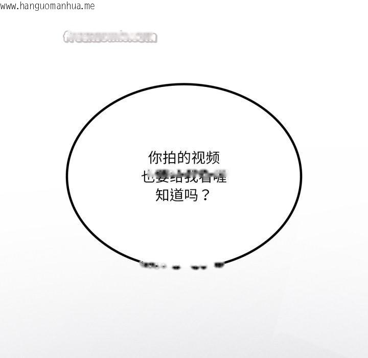 韩国漫画我靠升级逆袭成为大师韩漫_我靠升级逆袭成为大师-第52话在线免费阅读-韩国漫画-第154张图片