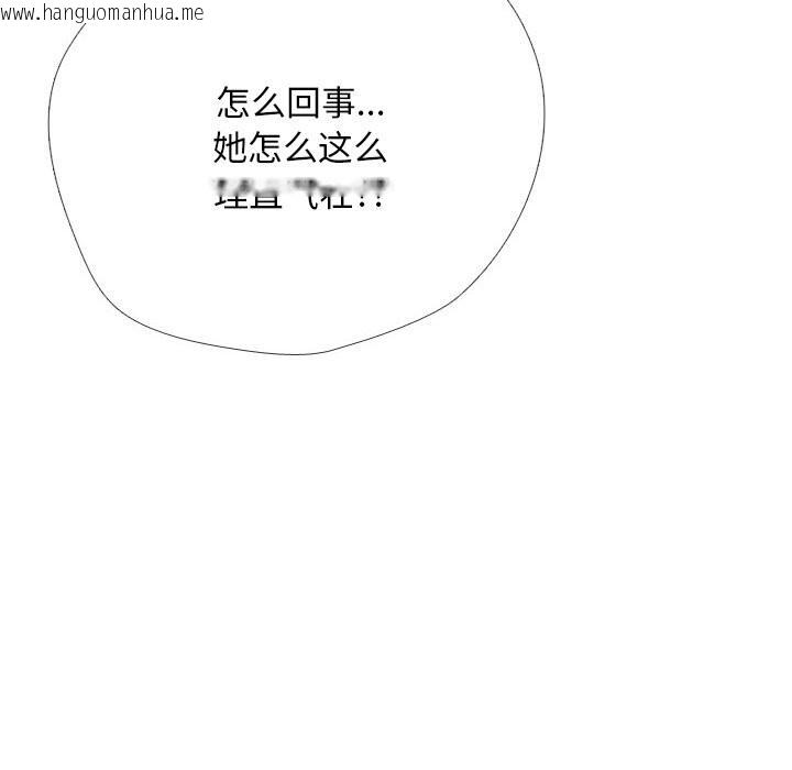 韩国漫画同事换换爱韩漫_同事换换爱-第223话在线免费阅读-韩国漫画-第132张图片