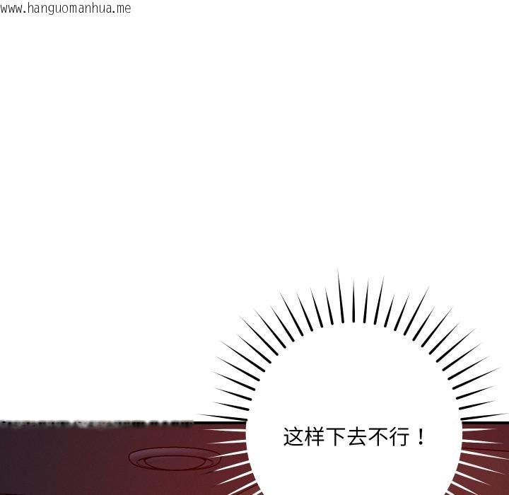韩国漫画恋人未满韩漫_恋人未满-第55话在线免费阅读-韩国漫画-第124张图片