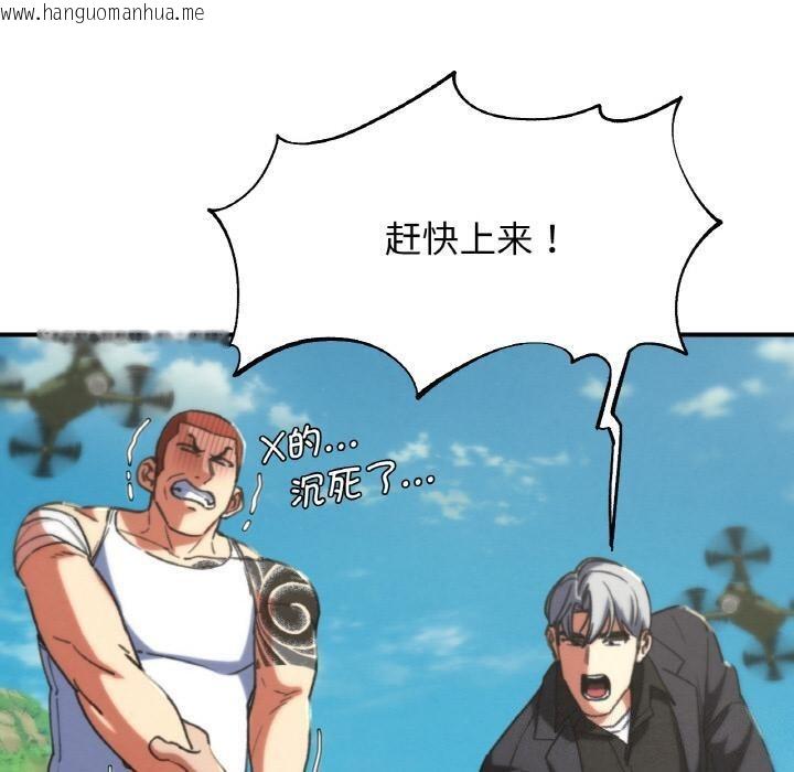 韩国漫画危险同学会韩漫_危险同学会-第74话在线免费阅读-韩国漫画-第130张图片