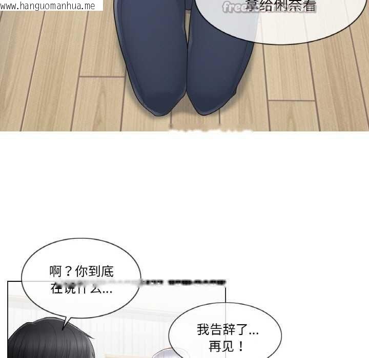 韩国漫画轻触!-解除封印韩漫_轻触!-解除封印-第16话在线免费阅读-韩国漫画-第45张图片