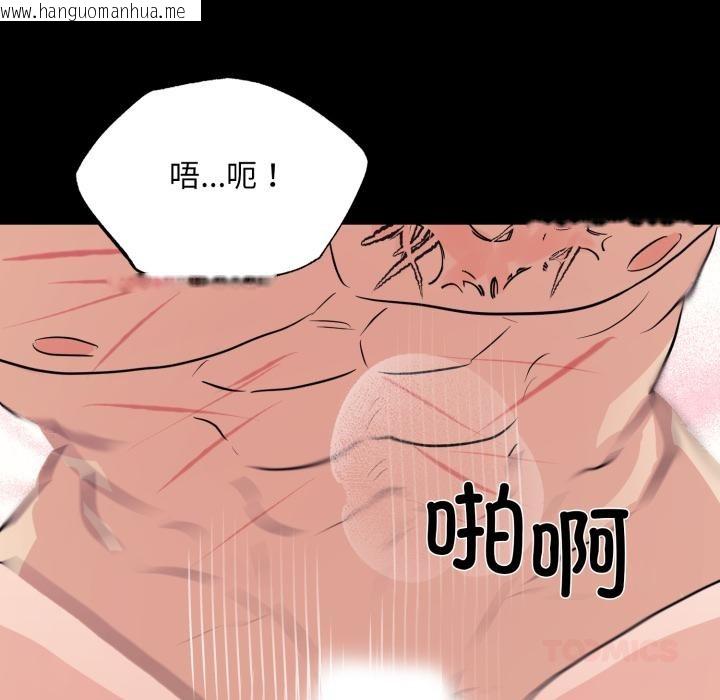 韩国漫画狂眼韩漫_狂眼-第70话在线免费阅读-韩国漫画-第114张图片