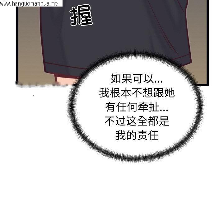 韩国漫画少爷的替身韩漫_少爷的替身-第9话在线免费阅读-韩国漫画-第60张图片