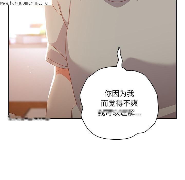 韩国漫画与众不同的兄妹/我家的掌上明珠韩漫_与众不同的兄妹/我家的掌上明珠-第3话在线免费阅读-韩国漫画-第86张图片