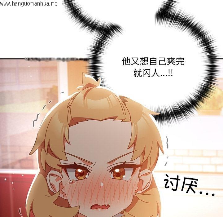 韩国漫画与众不同的兄妹/我家的掌上明珠韩漫_与众不同的兄妹/我家的掌上明珠-第3话在线免费阅读-韩国漫画-第59张图片