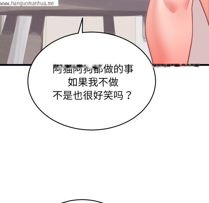 韩国漫画少爷的替身韩漫_少爷的替身-第9话在线免费阅读-韩国漫画-第78张图片