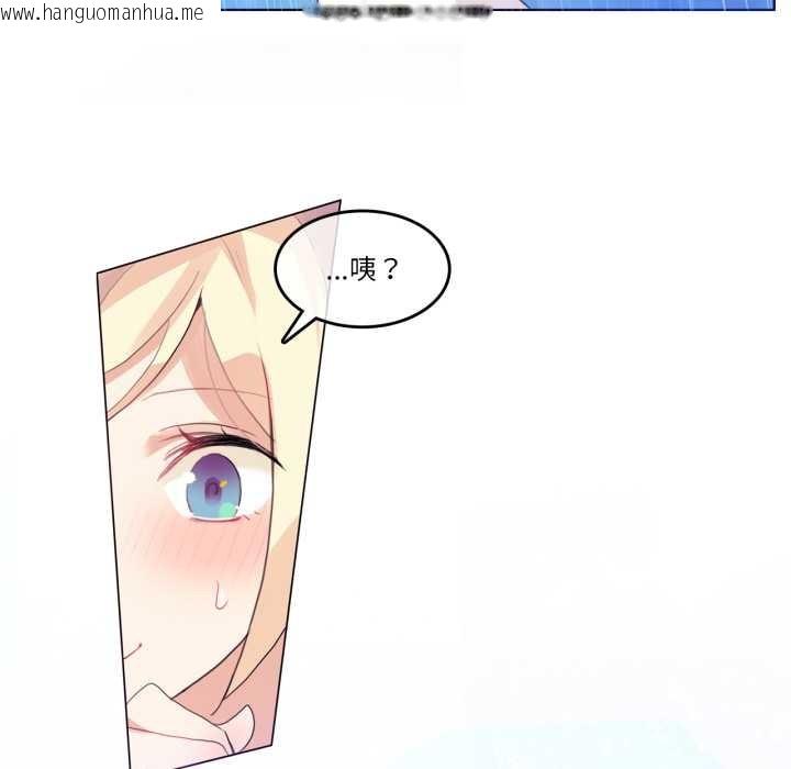 韩国漫画无与伦比的日常韩漫_无与伦比的日常-第12话在线免费阅读-韩国漫画-第77张图片