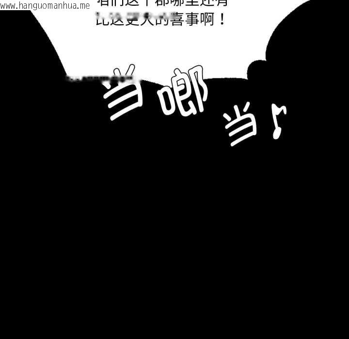韩国漫画小姐韩漫_小姐-第78话在线免费阅读-韩国漫画-第123张图片