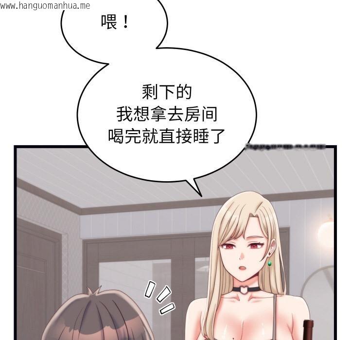 韩国漫画少爷的替身韩漫_少爷的替身-第9话在线免费阅读-韩国漫画-第122张图片
