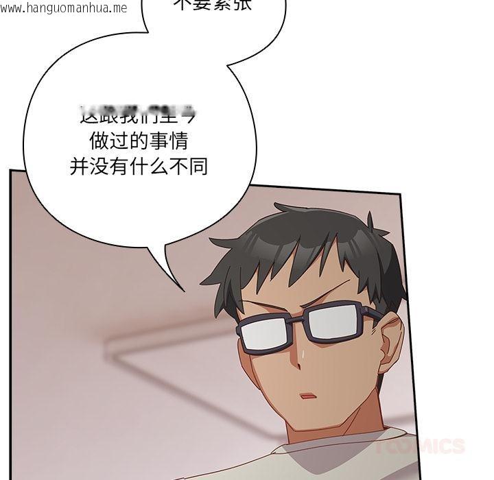 韩国漫画与众不同的兄妹/我家的掌上明珠韩漫_与众不同的兄妹/我家的掌上明珠-第3话在线免费阅读-韩国漫画-第93张图片