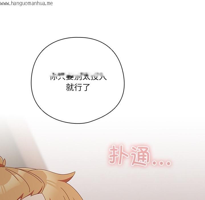 韩国漫画与众不同的兄妹/我家的掌上明珠韩漫_与众不同的兄妹/我家的掌上明珠-第3话在线免费阅读-韩国漫画-第95张图片
