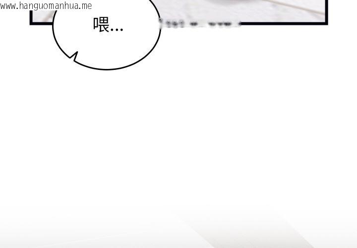 韩国漫画少爷的替身韩漫_少爷的替身-第9话在线免费阅读-韩国漫画-第2张图片