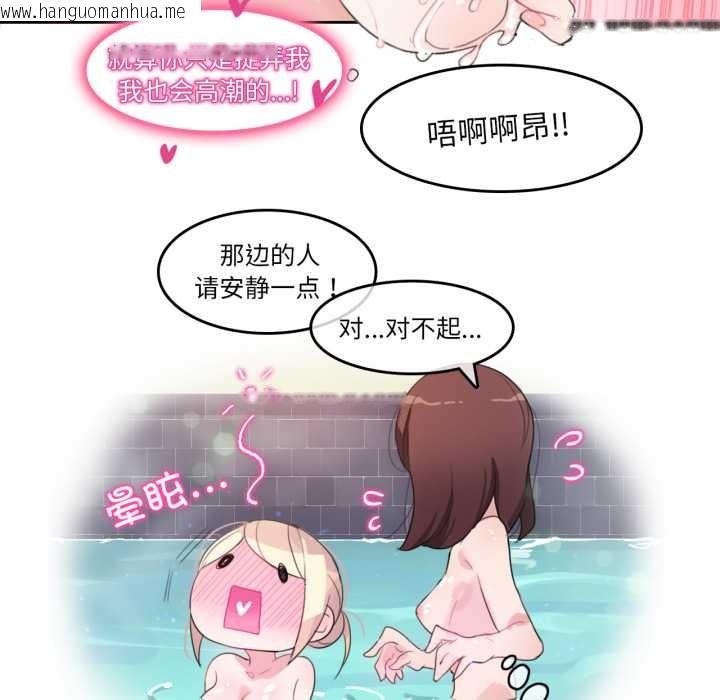 韩国漫画无与伦比的日常韩漫_无与伦比的日常-第12话在线免费阅读-韩国漫画-第65张图片