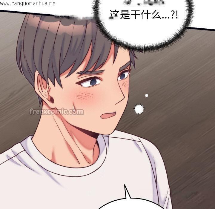韩国漫画少爷的替身韩漫_少爷的替身-第9话在线免费阅读-韩国漫画-第140张图片