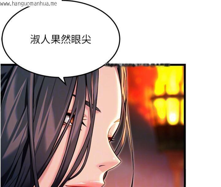 韩国漫画命运:贞洁欲女韩漫_命运:贞洁欲女-第47话-详闻虐策穴潮涌在线免费阅读-韩国漫画-第36张图片