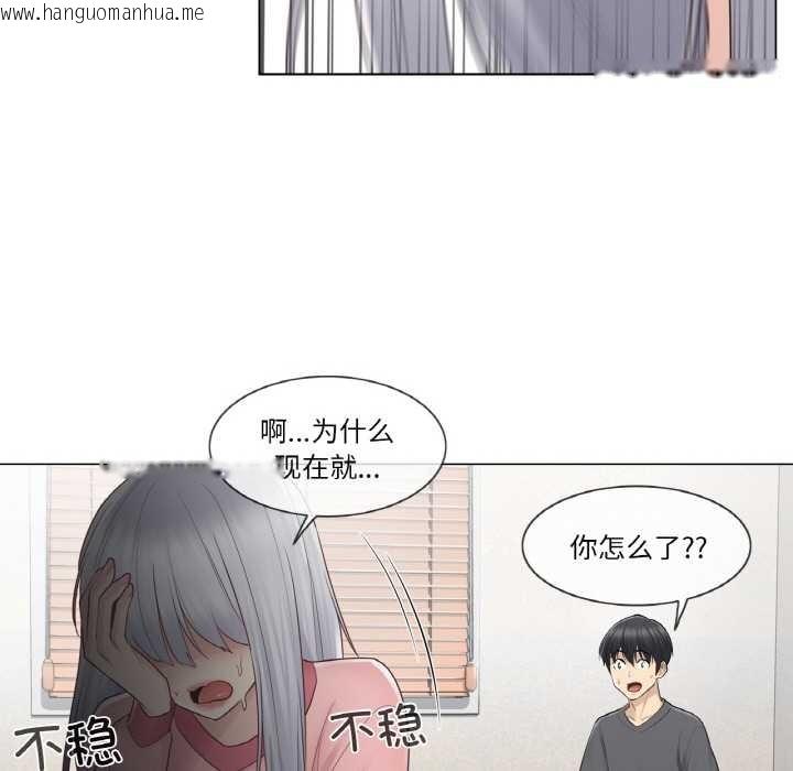 韩国漫画轻触!-解除封印韩漫_轻触!-解除封印-第16话在线免费阅读-韩国漫画-第48张图片