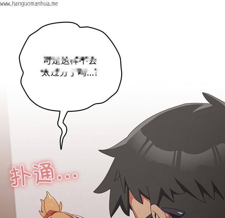 韩国漫画与众不同的兄妹/我家的掌上明珠韩漫_与众不同的兄妹/我家的掌上明珠-第3话在线免费阅读-韩国漫画-第87张图片