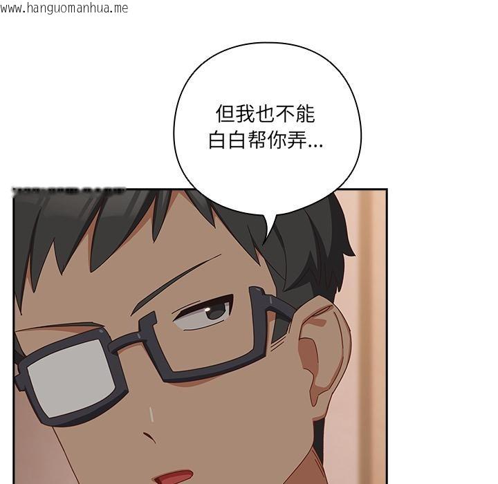 韩国漫画与众不同的兄妹/我家的掌上明珠韩漫_与众不同的兄妹/我家的掌上明珠-第3话在线免费阅读-韩国漫画-第73张图片