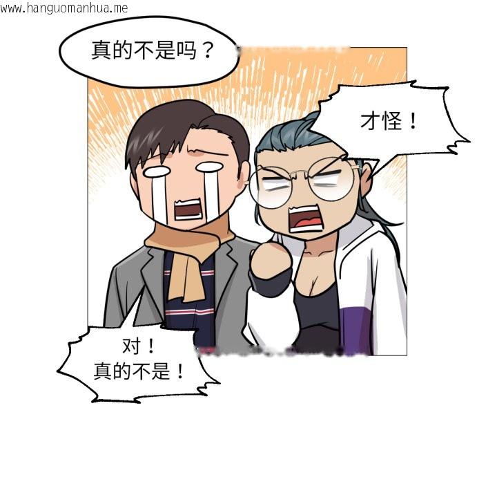 韩国漫画换身恋人韩漫_换身恋人-第2话在线免费阅读-韩国漫画-第69张图片