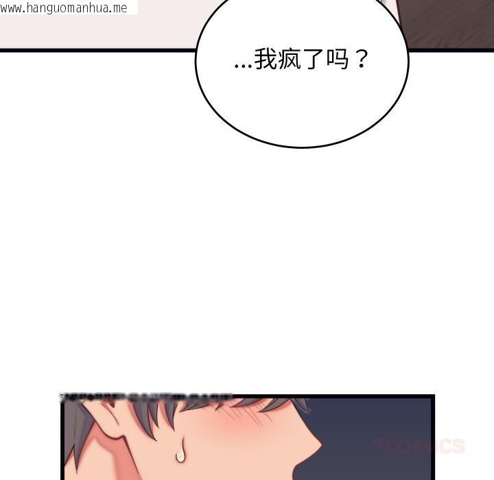 韩国漫画少爷的替身韩漫_少爷的替身-第9话在线免费阅读-韩国漫画-第141张图片
