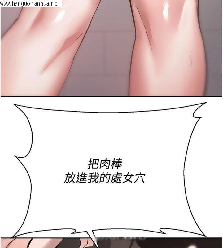韩国漫画币转人生韩漫_币转人生-第29话-葛格一放进来就喷水了在线免费阅读-韩国漫画-第9张图片