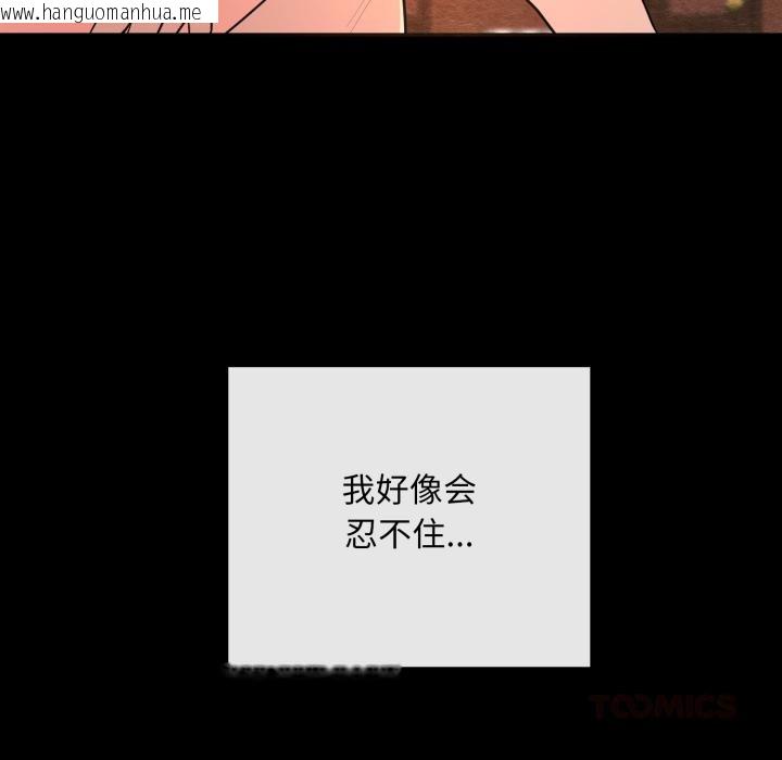 韩国漫画狂眼韩漫_狂眼-第70话在线免费阅读-韩国漫画-第129张图片