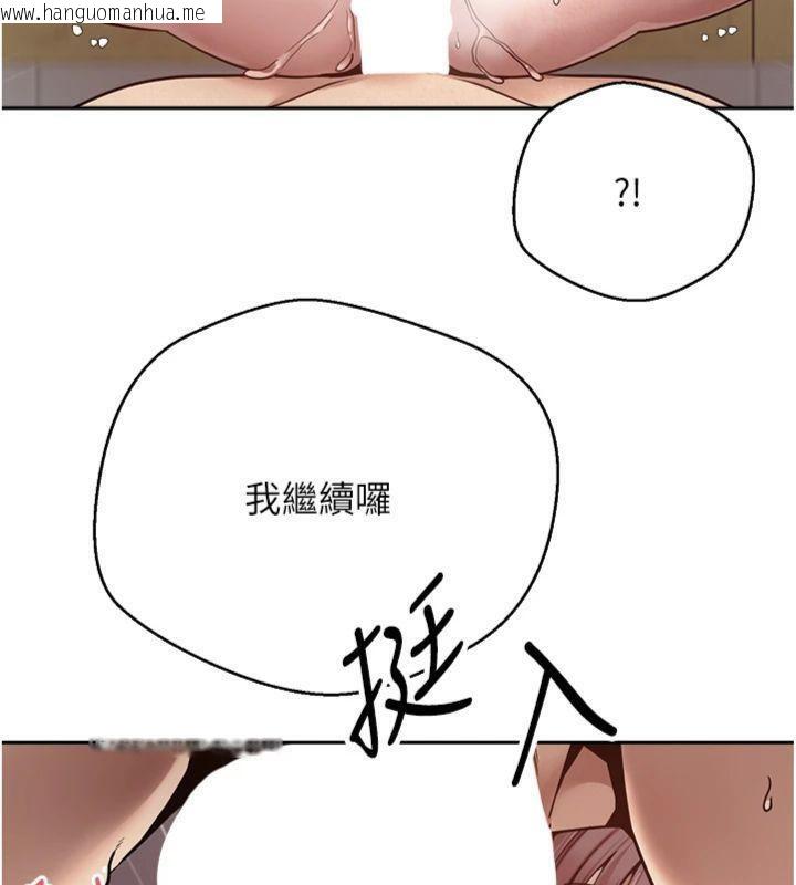 韩国漫画币转人生韩漫_币转人生-第29话-葛格一放进来就喷水了在线免费阅读-韩国漫画-第114张图片