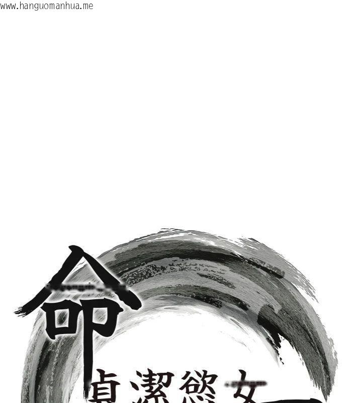 韩国漫画命运:贞洁欲女韩漫_命运:贞洁欲女-第47话-详闻虐策穴潮涌在线免费阅读-韩国漫画-第30张图片