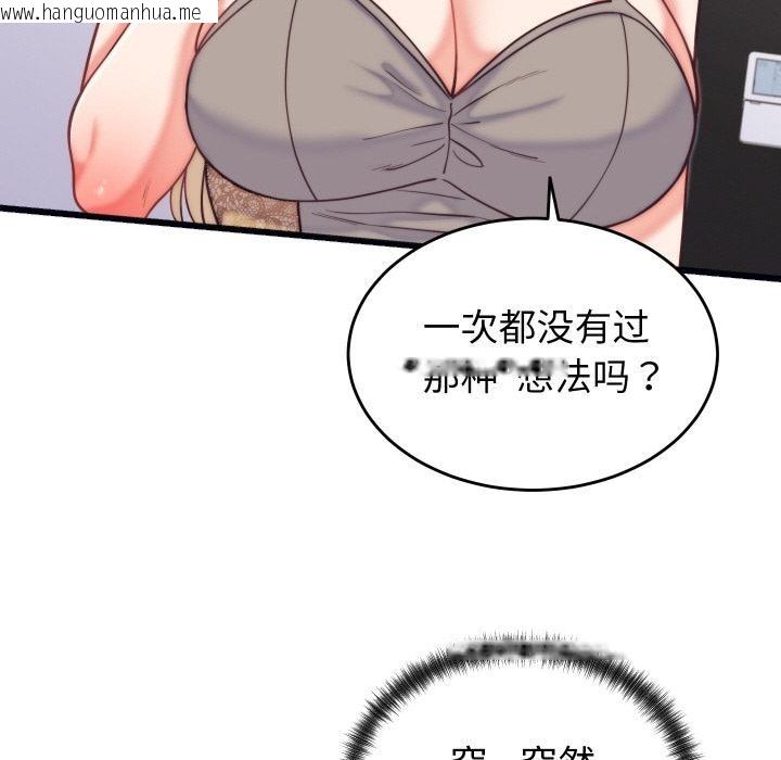韩国漫画少爷的替身韩漫_少爷的替身-第9话在线免费阅读-韩国漫画-第139张图片
