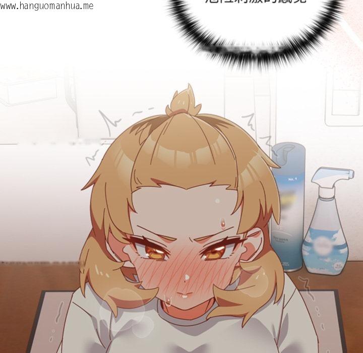 韩国漫画与众不同的兄妹/我家的掌上明珠韩漫_与众不同的兄妹/我家的掌上明珠-第3话在线免费阅读-韩国漫画-第108张图片