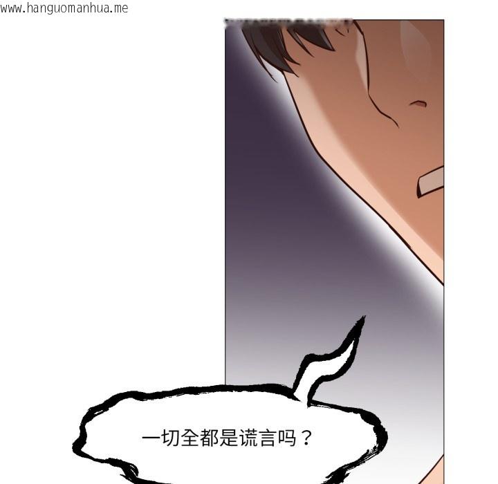 韩国漫画换身恋人韩漫_换身恋人-第1话在线免费阅读-韩国漫画-第89张图片