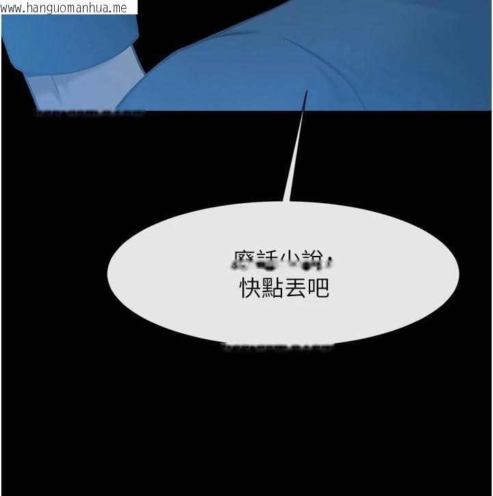 韩国漫画炸裂吧!巨棒韩漫_炸裂吧!巨棒-第87话-舔遍每个角落在线免费阅读-韩国漫画-第113张图片