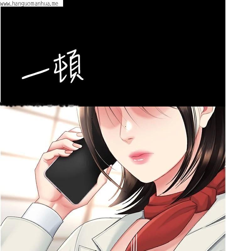 韩国漫画复仇母女丼韩漫_复仇母女丼-第111话-在飞行中出卖色相在线免费阅读-韩国漫画-第102张图片