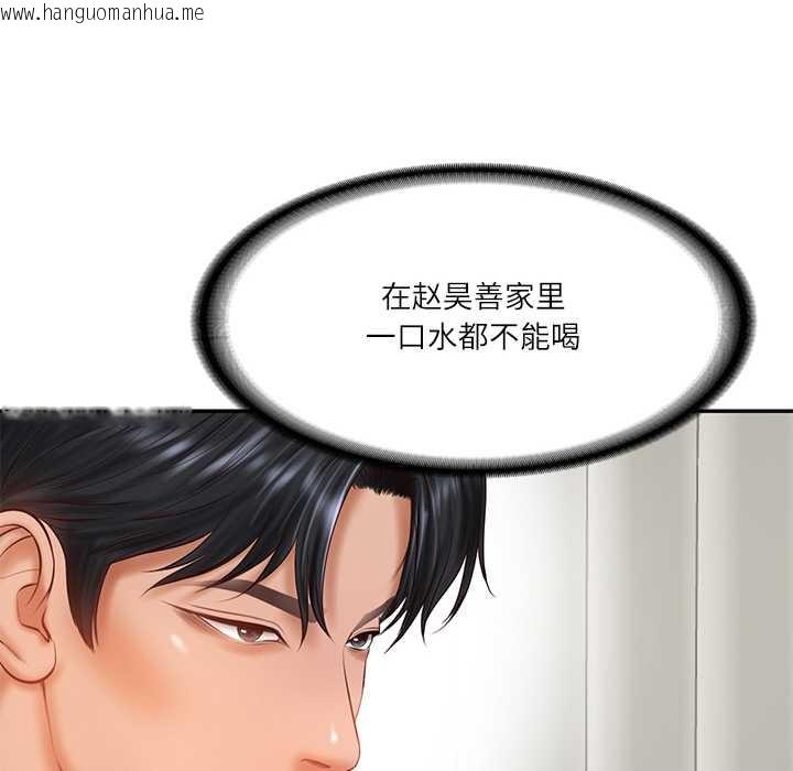 韩国漫画财阀家的女婿韩漫_财阀家的女婿-第37话在线免费阅读-韩国漫画-第45张图片