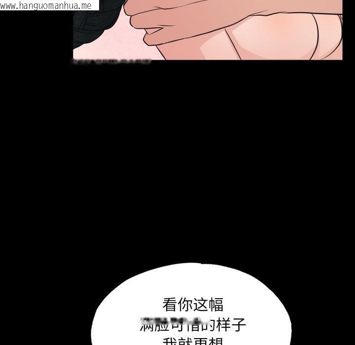 韩国漫画狂眼韩漫_狂眼-第70话在线免费阅读-韩国漫画-第40张图片