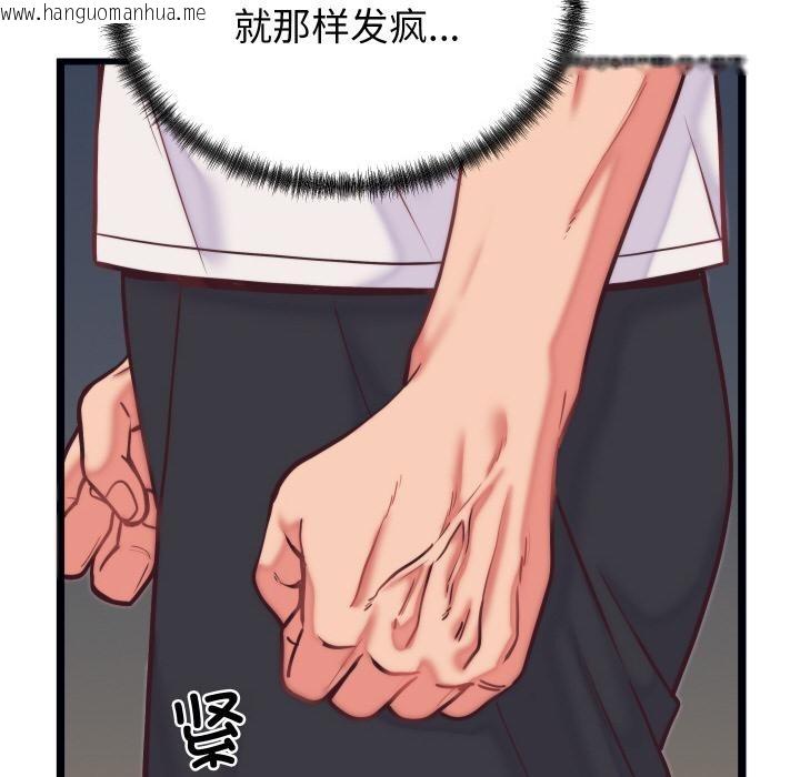 韩国漫画少爷的替身韩漫_少爷的替身-第9话在线免费阅读-韩国漫画-第59张图片