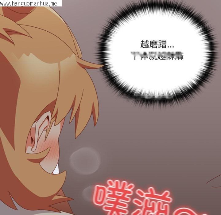 韩国漫画与众不同的兄妹/我家的掌上明珠韩漫_与众不同的兄妹/我家的掌上明珠-第3话在线免费阅读-韩国漫画-第125张图片
