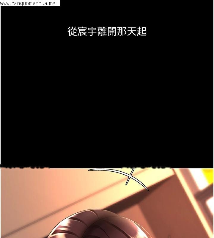 韩国漫画复仇母女丼韩漫_复仇母女丼-第111话-在飞行中出卖色相在线免费阅读-韩国漫画-第72张图片