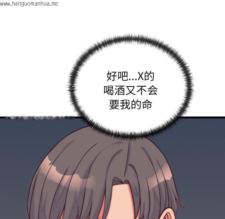 韩国漫画少爷的替身韩漫_少爷的替身-第9话在线免费阅读-韩国漫画-第61张图片