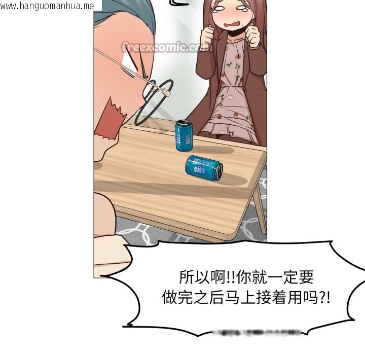 韩国漫画换身恋人韩漫_换身恋人-第1话在线免费阅读-韩国漫画-第140张图片